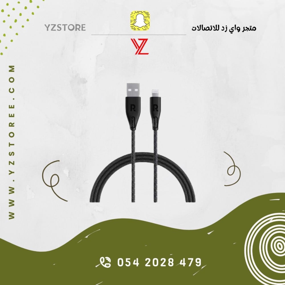كيبل USB ايفون راف باور قماش متر وعشرين ضمان مدى الحياة