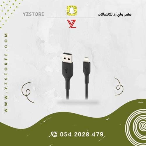 كيبل ايفون بطول متر USB من بلكن معتمد من ابل