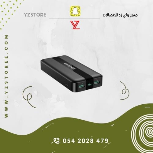 20 الف اصدارات راف باور الجديدة 20 واط منفذ بي دي