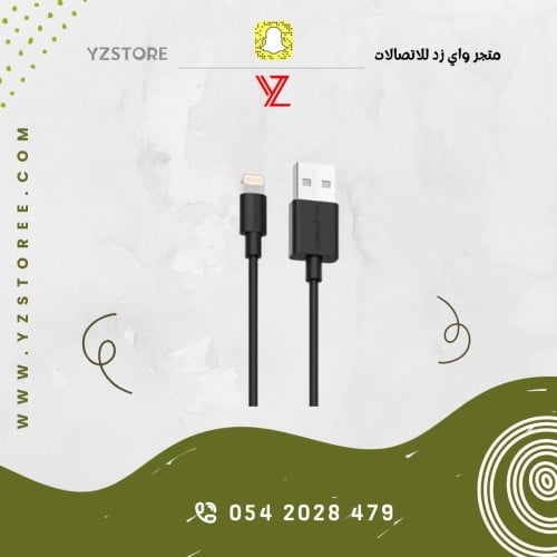سلك ايفون راف باور متر USB