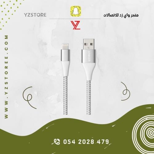 كيبل ايفون USB من Anker قماش ضمان مدى الحياة مضاد...