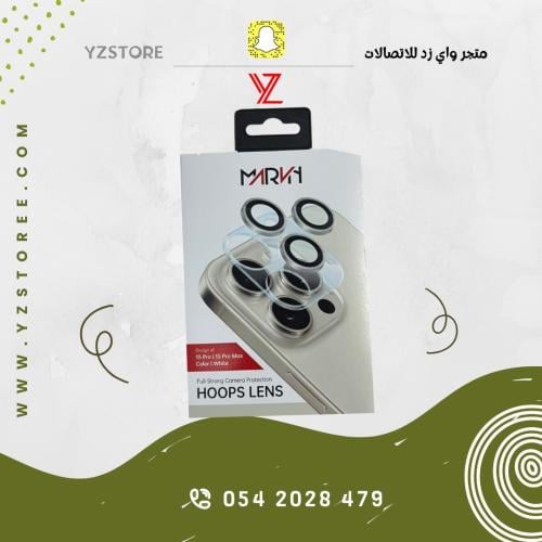 حماية العدسات من Marvin للايفون 15 بضمان تغيير مره...