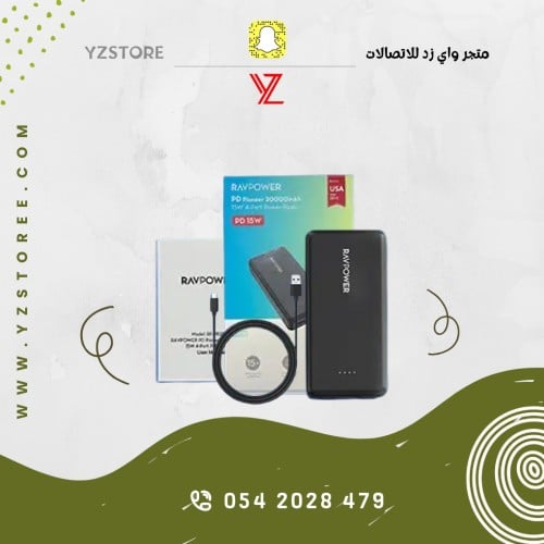 20 الف من Ravpower 15 واط PD بتقنية الشحن الذكي iS...