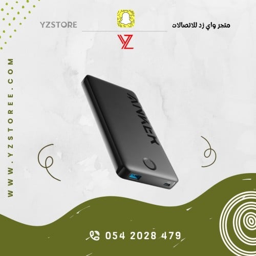 اصدار خاص من ANKER بقوة 10 الاف PD وUSB تقنية IQ
