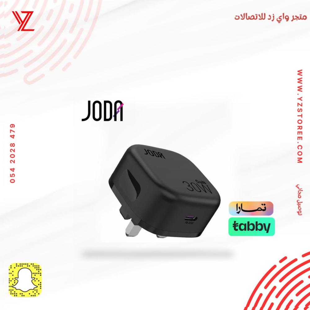 فيش جودا 20 واط PD شحن حقيقي وسريع