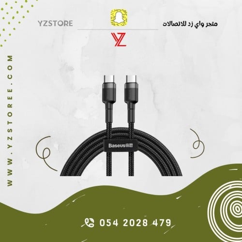سلك قماش تايب سي الطرفين بقوة شحن تصل 66 واط