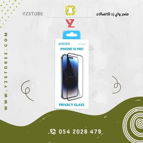 ستكر حماية من شركة Anker للايفون 15 مع اداءة للترك...