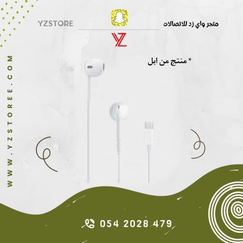 سماعة ابل حاسبات العرب تايب سي