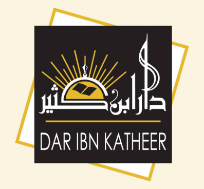 دار ابن كثير