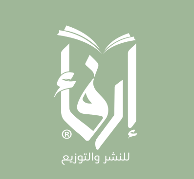 إرفاء للنشر والتوزيع