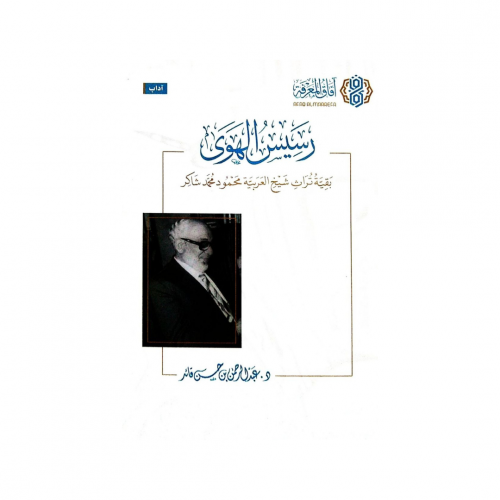 Goodbye, O War, Goodbye, O Peace - Mahmoud Darwish