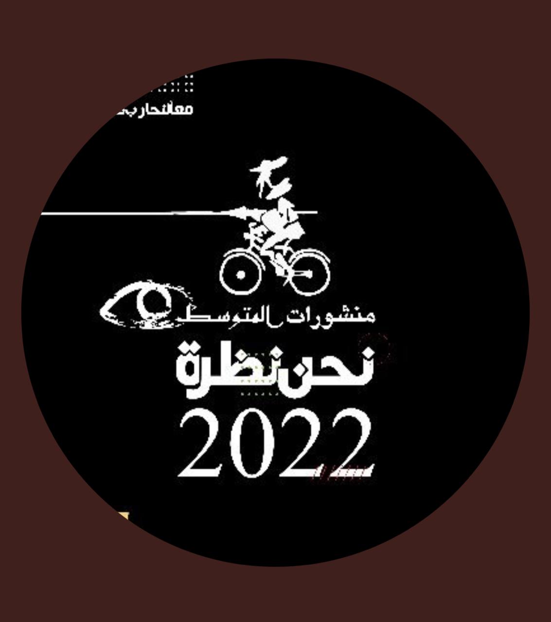 منشورات المتوسط