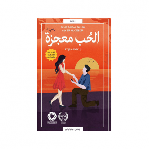 الحب معجزة - ايشن بوزكوش