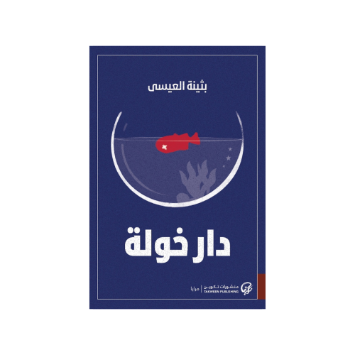洋書 Mahmoud Darwish  Attempt Number 7 洋書 Mahmoud Darwish Attempt Number 7 Amazon.com: Palestine