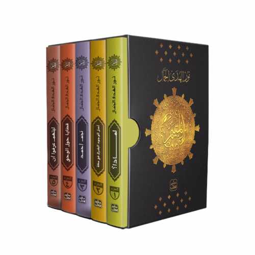 المتيم - الجزء الاول - 5 كتب + بوكس - نور الهدى ال...