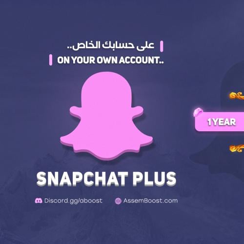 سناب شات بلس - سنة