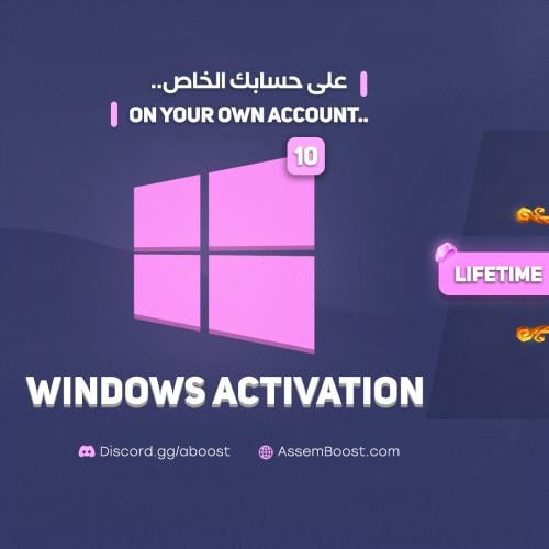 مفتاح ويندوز 10 - مدى الحياة