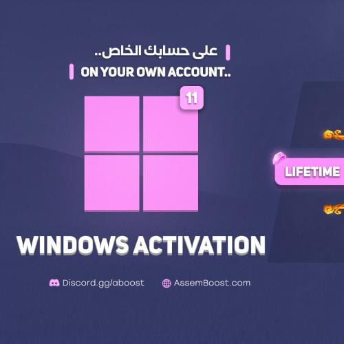 مفتاح ويندوز 11 - مدى الحياة