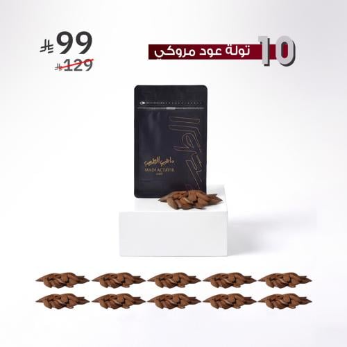 منتج مجاني: 10 تولات كسر عود موروكي الأولين