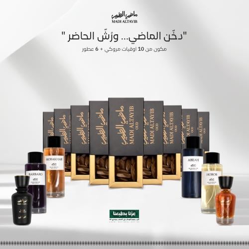 بكج 6 عطور + 10 أوقيات مروكي الأولين