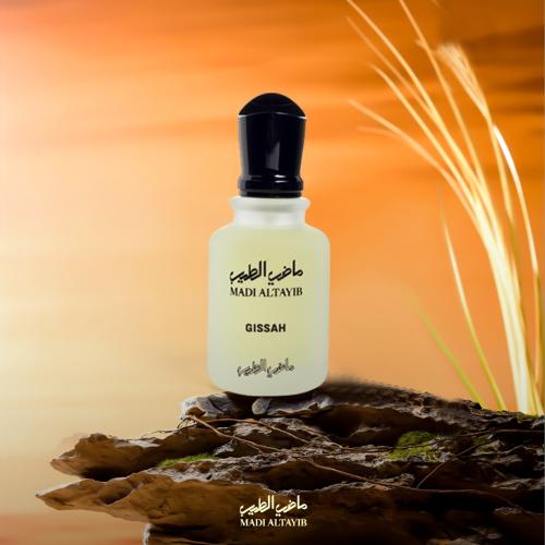 عطر مسك قصة - GISSAH