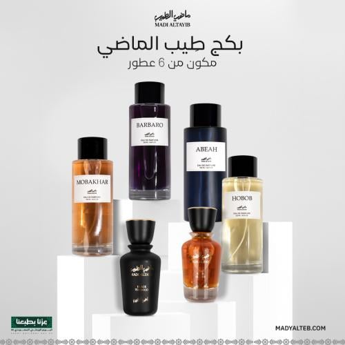 بكج طيب الماضي - 6 عطور