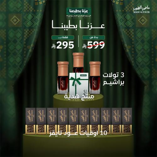 مجموعة اصالة