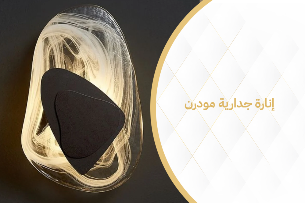 تصاميم إنارة للشقق