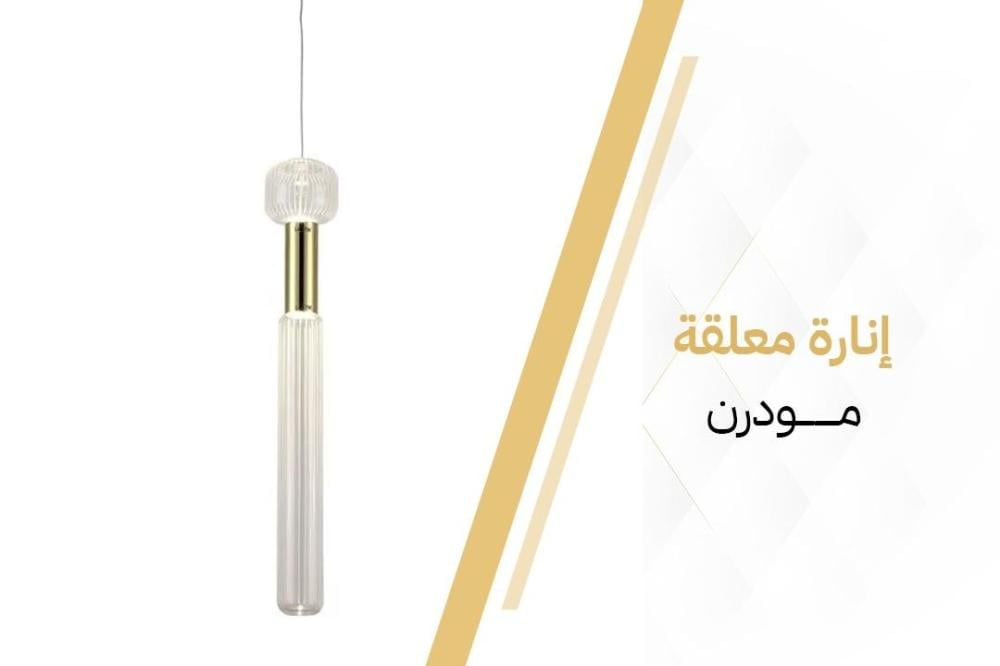 تصاميم إنارات للقصور