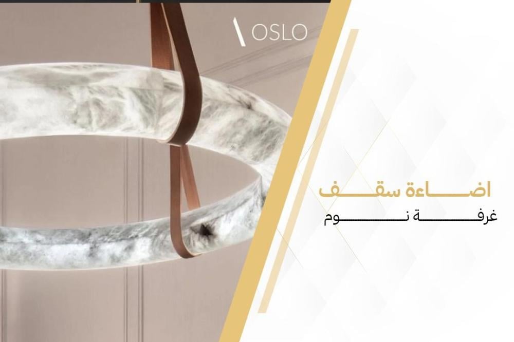 اضاءة سقف غرفة النوم