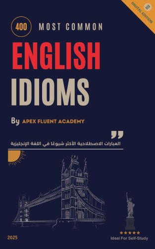 العبارات الاصطلاحية الأكثر شيوعا في اللغة الإنجليز...