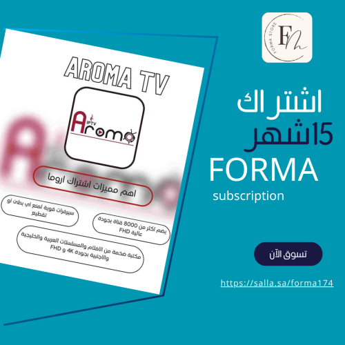 Aroma iptv سنه + ثلاث اشهر مجانا(+ثلاث اشهر اضافية...