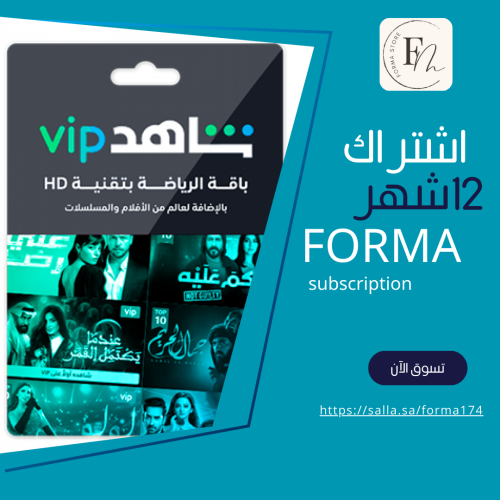 شاهدvip+الباقة الرياضية لمدة 12شهر