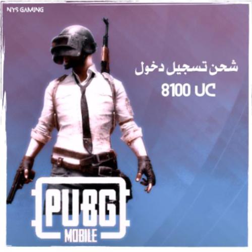 تسجيل دخول كورية 8100uc