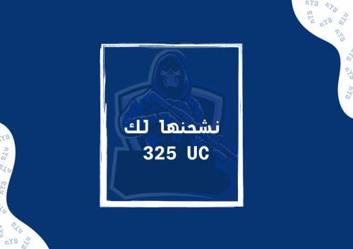 نشحنها لك 325 uc