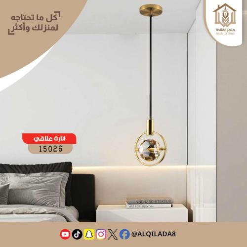 مصباح معلق 15026