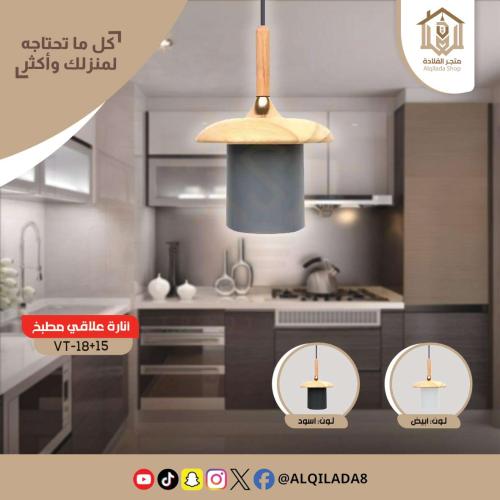 مصباح معلق VT-18+15