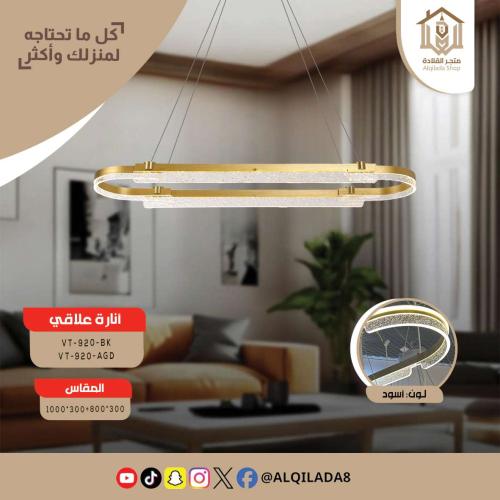مصباح معلق VT-920 القياس 1000*300+800*300
