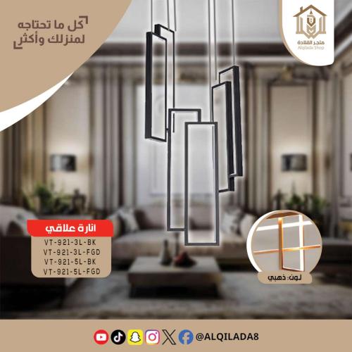 مصباح معلق VT-921 L