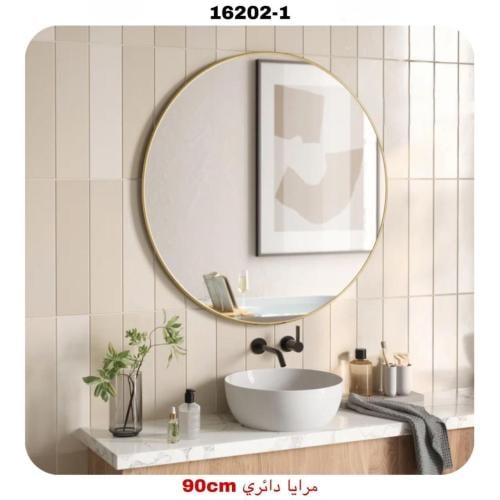 مرايا دائرية بمقاس 90 × 90 سم 16202