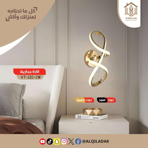 ابليك جداري VT-101-1W