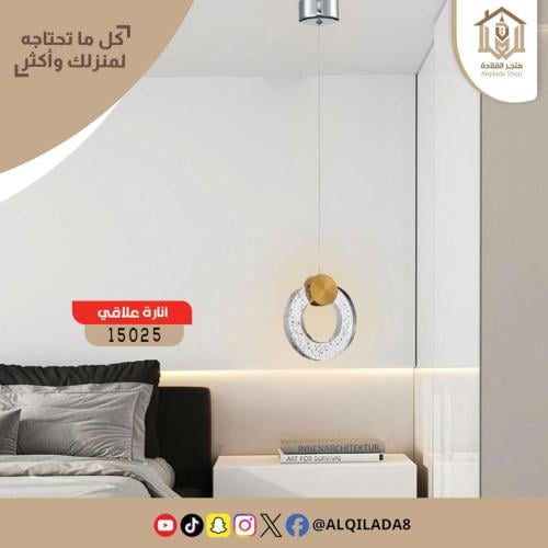 مصباح معلق VT-15025