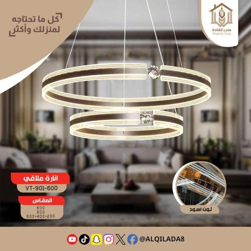 مصباح معلق 901