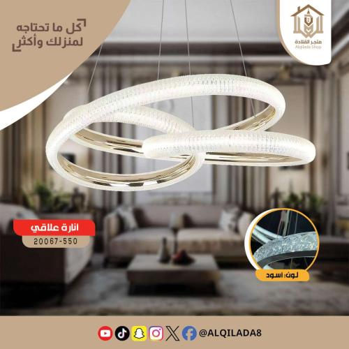 مصباح معلق VT-20067-550