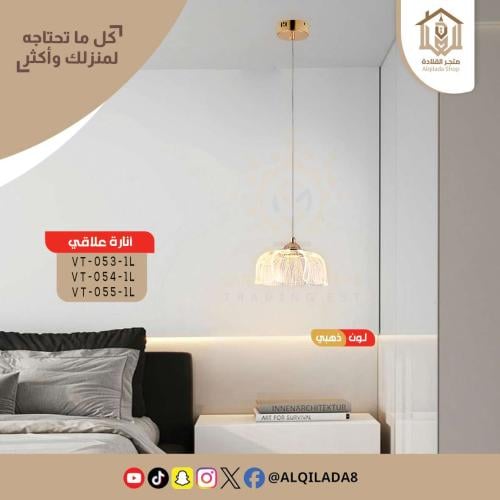 مصباح معلق VT-05-1L-FGD