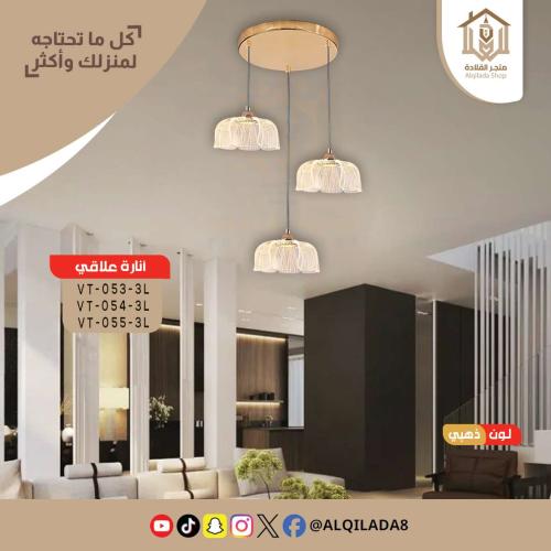 مصباح معلق VT-05-3L-FGD