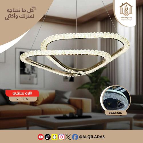 مصباح معلق VT-251