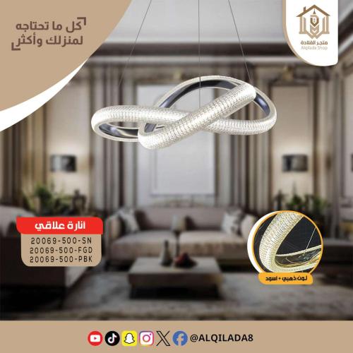 مصباح معلق VT-20069-500