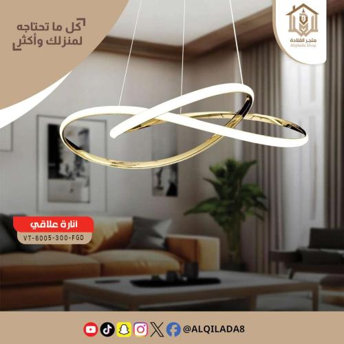 مصباح معلق VT-6005-300 ذهبي | FGD