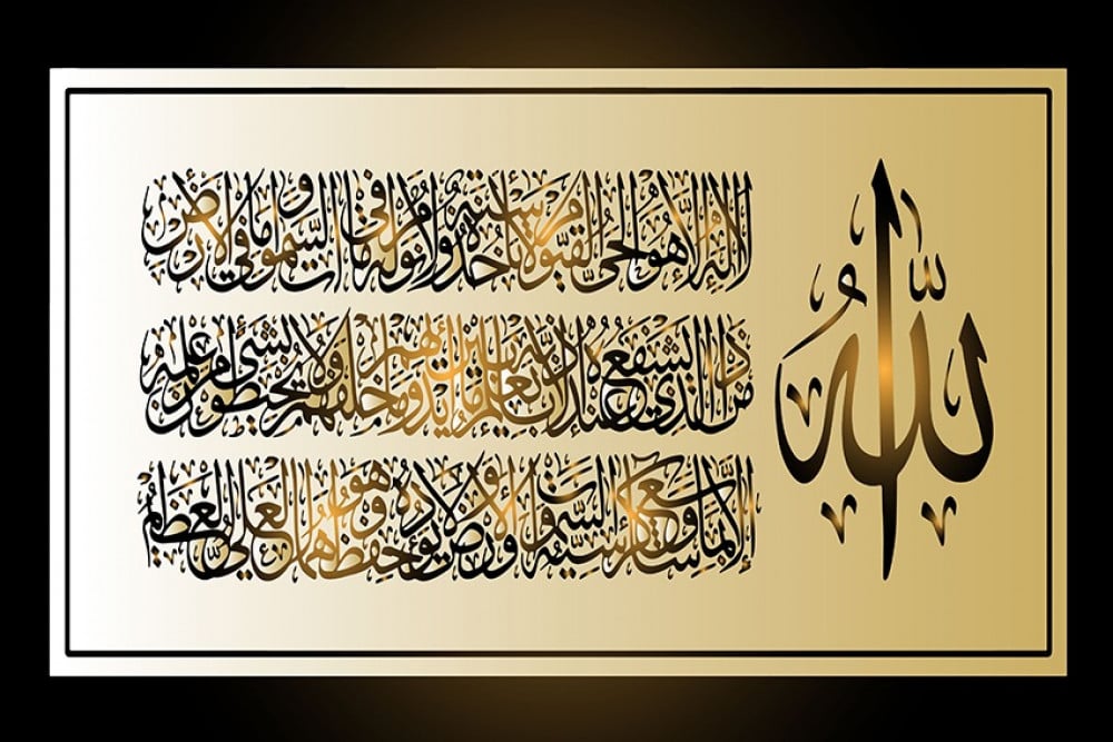 إسلامية